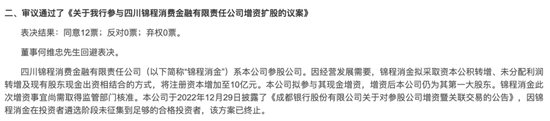 “增资潮”热度不减，又有两家消金公司向新规靠拢 “增资潮”热度不减，又有两家消金公司向新规靠拢 冰箱