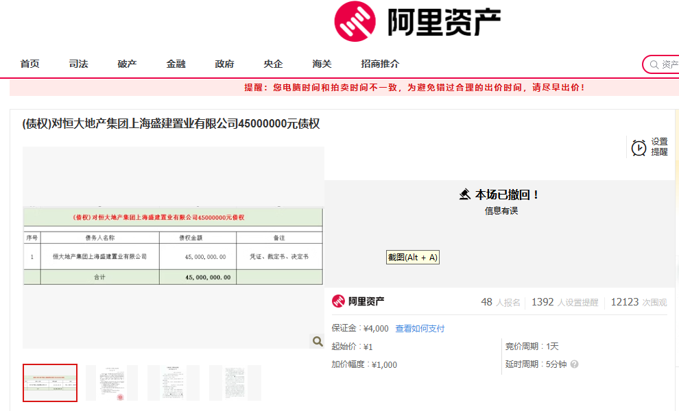 突发！恒大，撤拍！ 突发！恒大，撤拍！ 冰箱